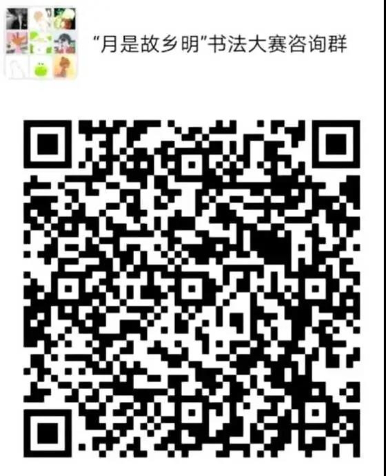 咨询群