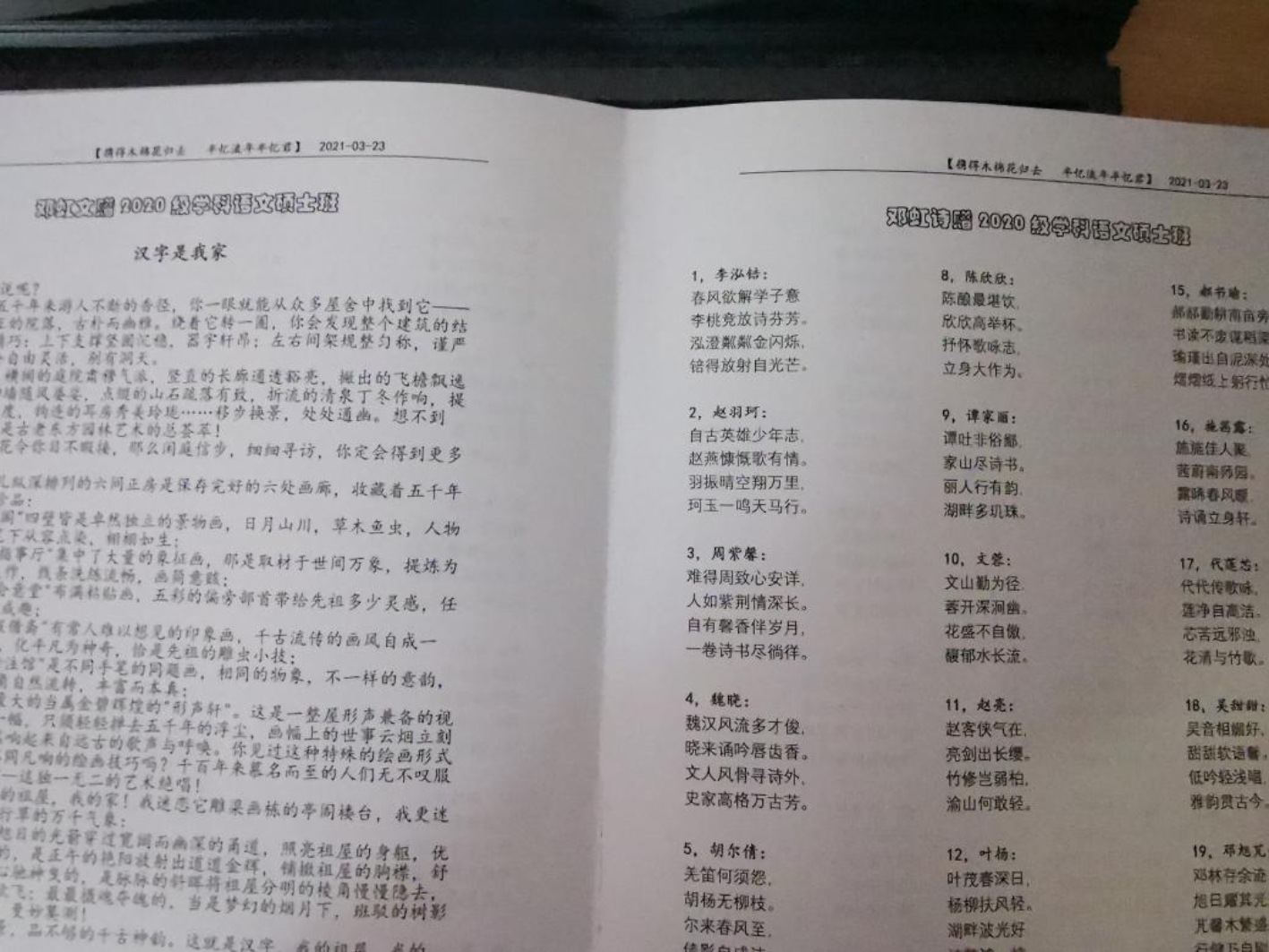 师生临别赠言 师生临别赠言