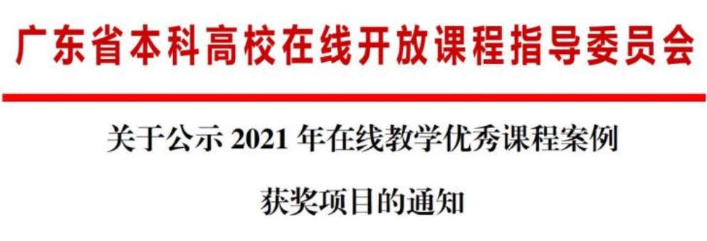 优秀课程案例00 优秀课程案例00